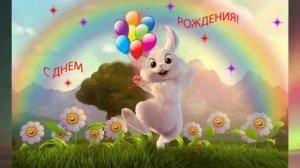 ПОЗДРАВЛЕНИЕ С Днём Рождения для внука