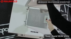Обзор Кухонная вытяжка MAUNFELD TOWER ROUND 50/60 White