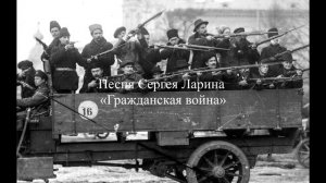 Михайлов Стас и гражданская война