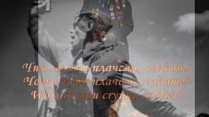 Т.Гвардцители–Ты же выжил, Солдат