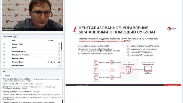 «Умная домофония» QTECH. Возможности и сферы применения смотреть онлайн