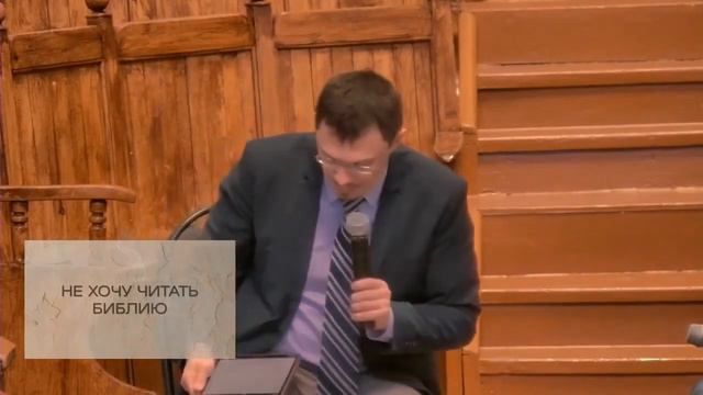 Что делать, если не хочется читать Библию? смотреть онлайн