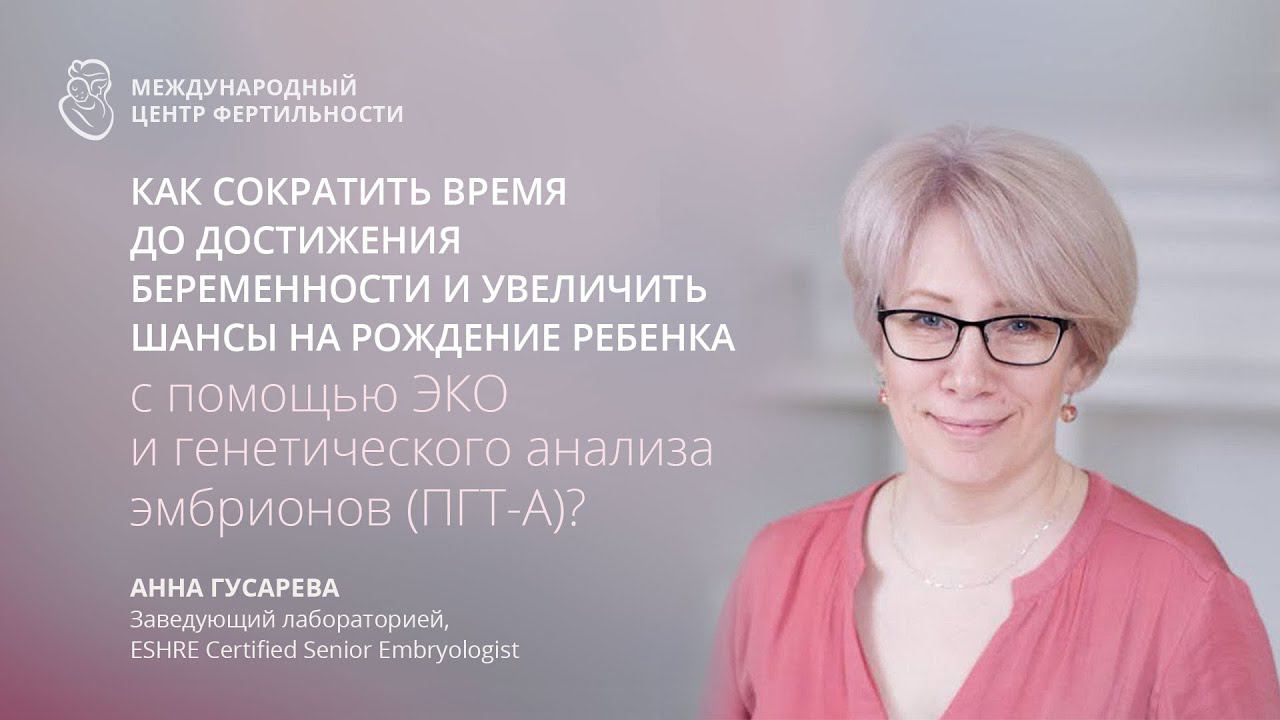 ЭКО С ПГТ-А: показания польза безопасность результат