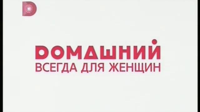 Канал домашний иркутск