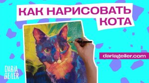 Учимся рисовать акрилом / как нарисовать интерьерную картину /живопись для начинающих / дарья гейлер