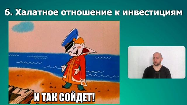 Топ-10 ошибок инвесторов. Как не потерять деньги в инвестициях? Инвестиции для начинающих | DIVIGRA