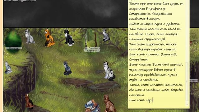 Как играть в CatWar? ВСЕ РАССКАЖУ! ну не все точнее х) смотреть онлайн