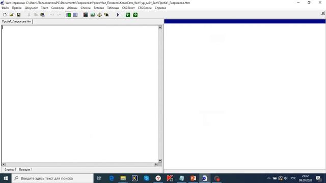 9 класс Язык HTML смотреть онлайн