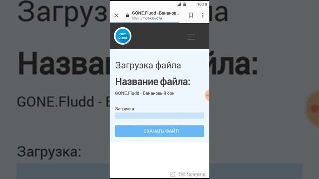 Как скачать музыку на андроид бесплатно.