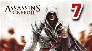 Прохождение Assassin’s Creed 2 — Часть 7