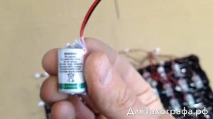 Батарейки для тахографа