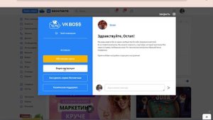 Как установить расширение vk-boss. Автоматизация вконтакте. Реклама на автомате.