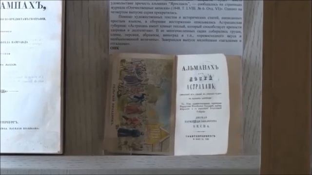 Экскурсия по выставке детских книг смотреть онлайн