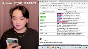 РУС ТИЛИ 0 ДАН ДАРС 3 - ЭНГ КЕРАКЛИ ЭФИР