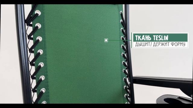 Обзор кресла шезлонга IFRIT Astar