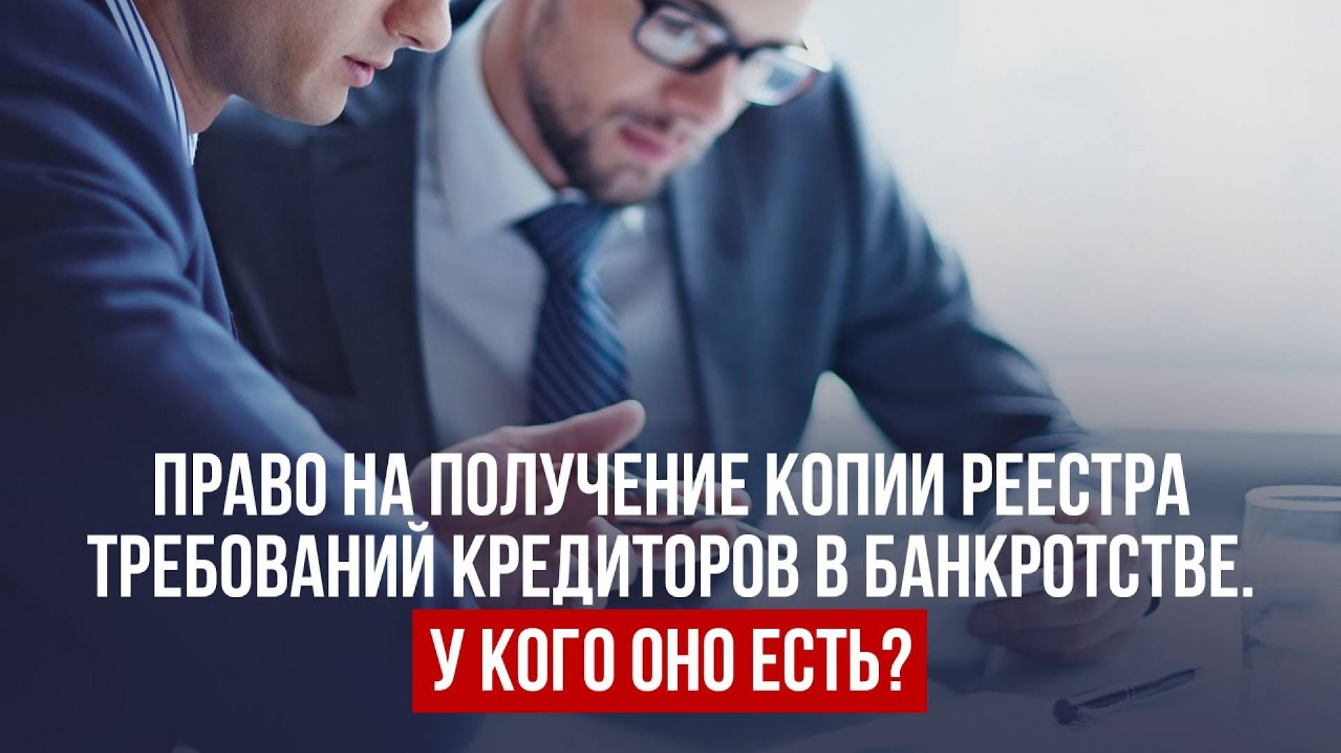 Взыскать с управляющего