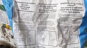 Заменитель молока для козлят и телят