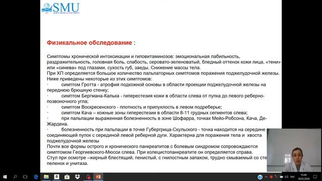 Крыкпаева А С Панкреатит у детей смотреть онлайн