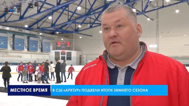 Ярко и торжественно в СШ Арктур подвели итоги зимнего сезона