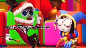 приколы по уцц#chipcik #capcut #смех #meme #theamazingdigitalcircus