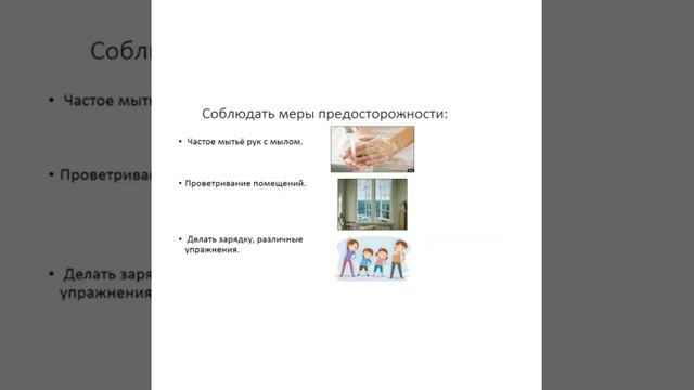 Что же такое карантин?