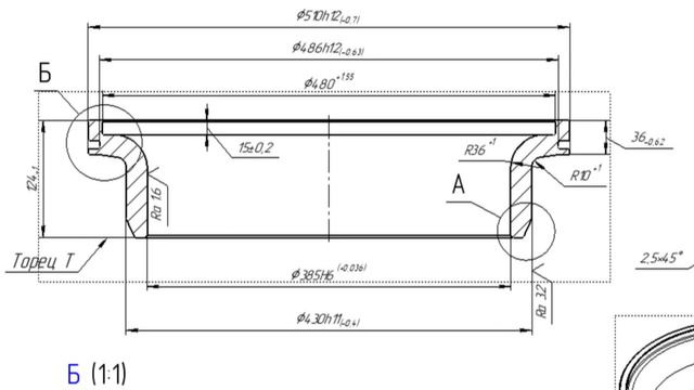 Чтение чертежа детали Кольцо, проработка технологом по чертежу на возможность изготовление