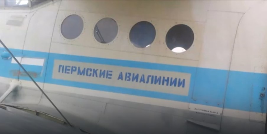 Пермские авиалинии! смотреть онлайн