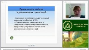 Игровая технология как средство успешной социализации дошкольников