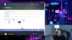 Стрим на несколько площадок одновременно | Мультичат