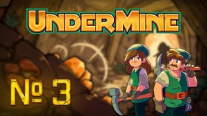 Жонглирование кирками // UnderMine №3 Прохождение