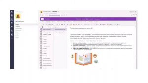 Записная книжка OneNote.  Распространение страницы