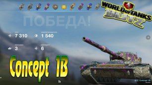 Concept 1B Wot Blitz 7.3К Урона 3 Фрага World of Tanks Blitz Replays vovaorsha.