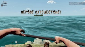 Escape The Pacific Первый взгляд!