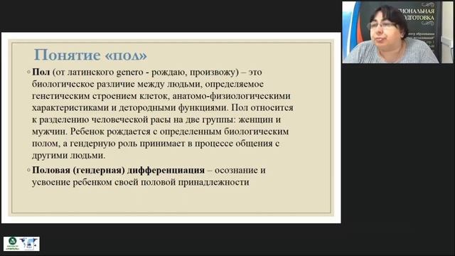 Гендерный подход в обучении и воспитании: история, проблемы, перспективы