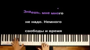 "Накину рюкзак на плечо..." ● караоке | PIANO_KARAOKE ● + НОТЫ & MIDI | Макс Корж