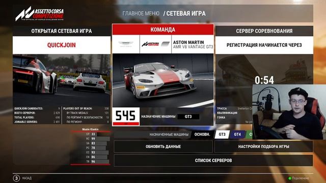 ВКАТЫВАЕМ АГРЕССИВНЫЙ СЭТАП | ASSETTO CORSA COMPETIZIONE | COMPETITION смотреть онлайн