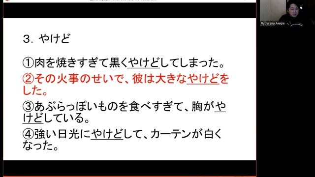 N2 Урок17 Лексика 【Подготовка к Нихонго норёку сикэн】 смотреть онлайн