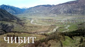 Чибит. Мажойский каскад на реке Чуя. Алтай весной