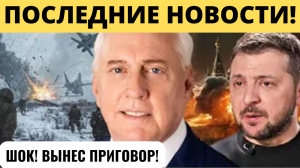 Дуглас Макгрегор: Вынес Украине приговор! | Стивен Гарднер