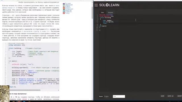 Структуры с++ Д201 смотреть онлайн