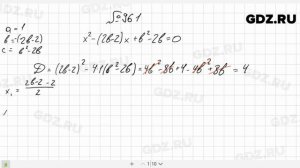 № 961- Алгебра 8 класс Макарычев