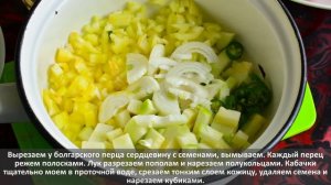 Лечо с кабачками и перцем - очень красивое, вкусное, насыщенное блюдо!