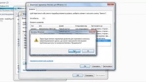 Установка полных прав доступа к диску С для группы Everyone