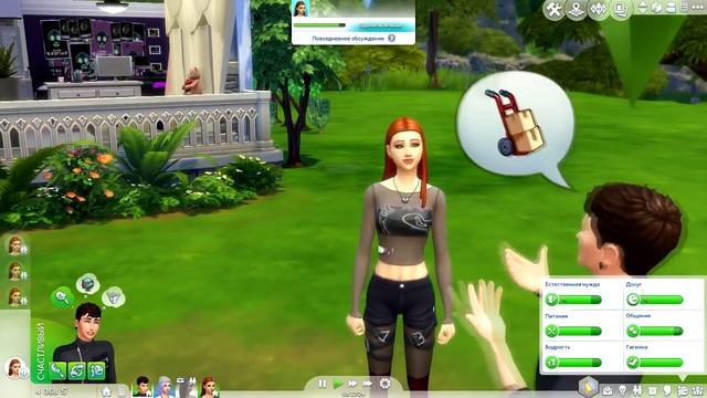 The Sims 4 Веселимся вместе #16 Романтика♥