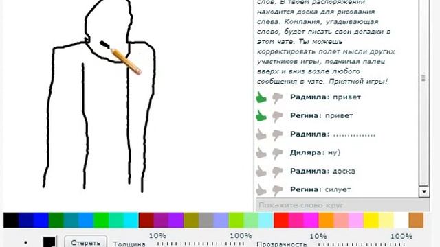 Играем в игру "Крокодил" смотреть онлайн