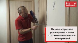 Обзор монтажной всесезонной пены Профилюкс G45.750