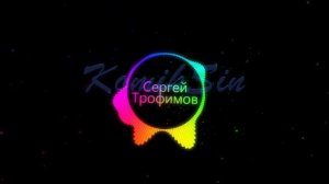 Cергей Трофимов - Город в Пробках