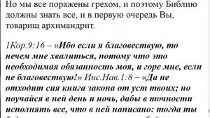 1391.  Как избавиться от маловерия?