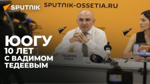 Успехи и планы вуза: ректор ЮОГУ дал пресс конференцию в Sputnik