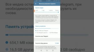 Как почистить телеграмм канал на телефоне.